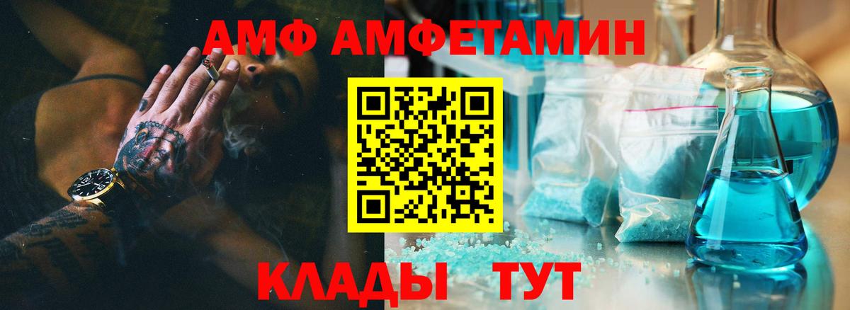 Ржев  Amphetamine Premium  Amphetamine  Вход с VPN 