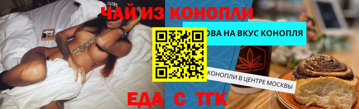 Canna-Cookies конопля  Вход с VPN  Ржев 
