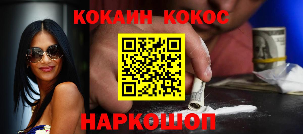 Ржев  КОКАИН VHQ  Вход с VPN 