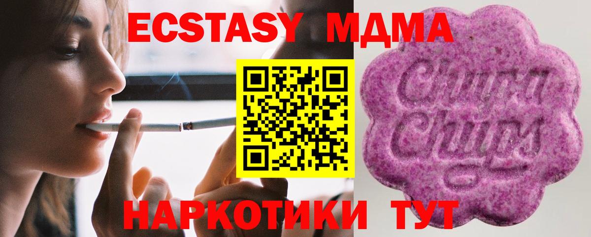 Ecstasy круглые Ржев