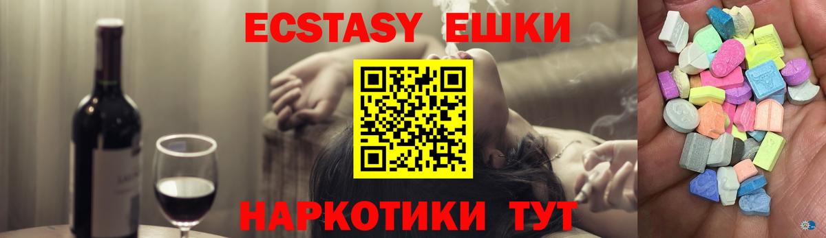 Ecstasy  Экстази бентли  Ecstasy бентли  Вход с VPN  Ржев 