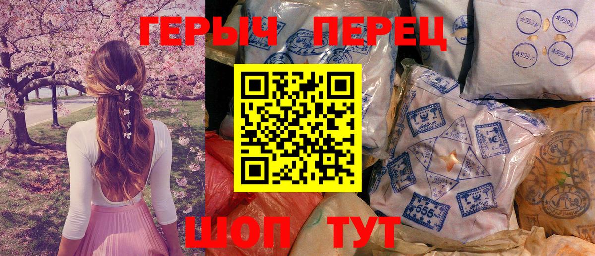 Героин  ГЕРОИН белый  Вход с VPN  Ржев 