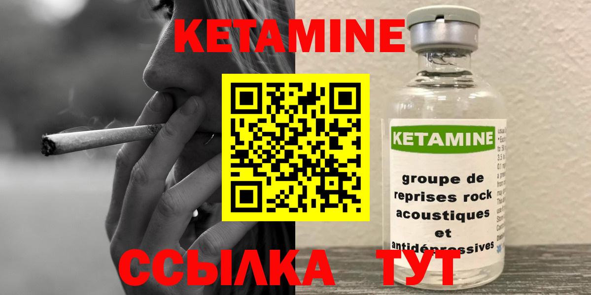 КЕТАМИН VHQ  КЕТАМИН ketamine  Ржев  Вход с VPN 