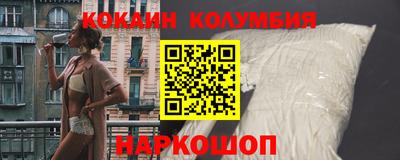 кокаин колумбия Михайловка