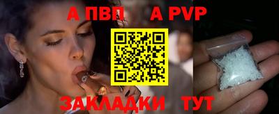 ALPHA PVP Михайловск