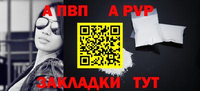 ALPHA PVP Михайловск