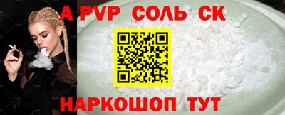 ALPHA PVP Михайловск