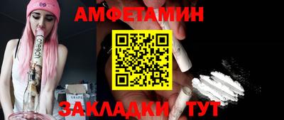 амфетамин Мирный