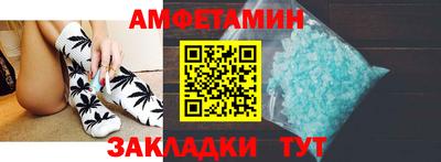 амфетамин Мирный