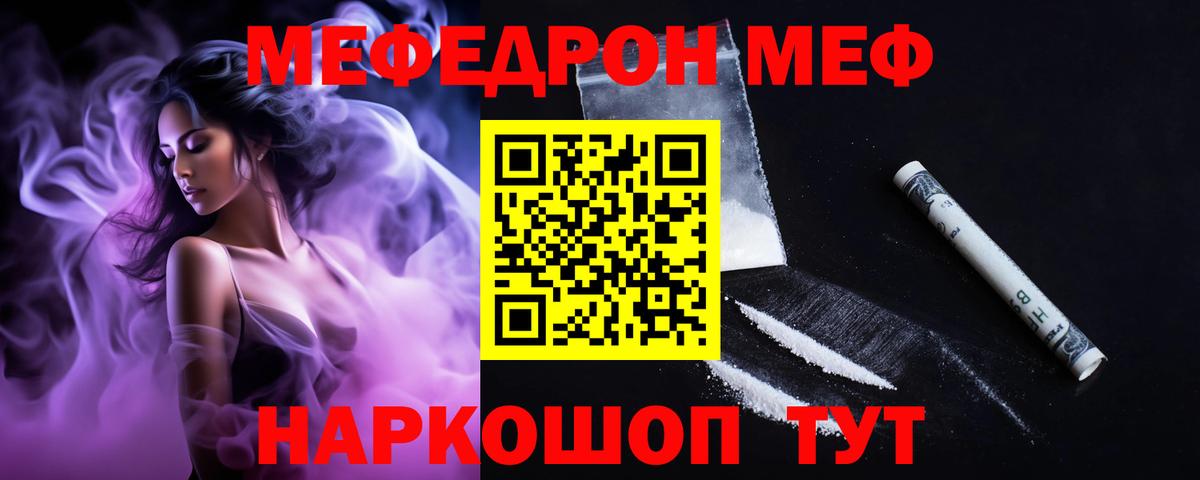 Меф кристаллы  МЕФ  Вход с VPN  Ржев  Меф VHQ 