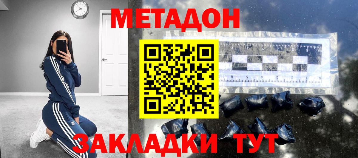 Метадон кристалл  Метадон VHQ  сайты даркнета как зайти  Ржев  Вход с VPN 