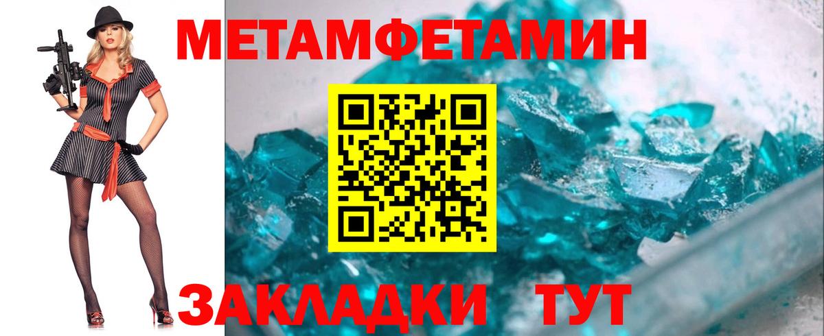 Ржев  МЕТАМФЕТАМИН мет  Вход с VPN 