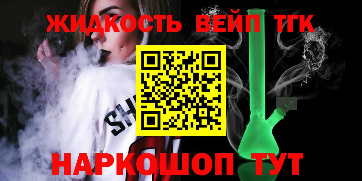 Ржев  Дистиллят ТГК жижа  Вход с VPN 